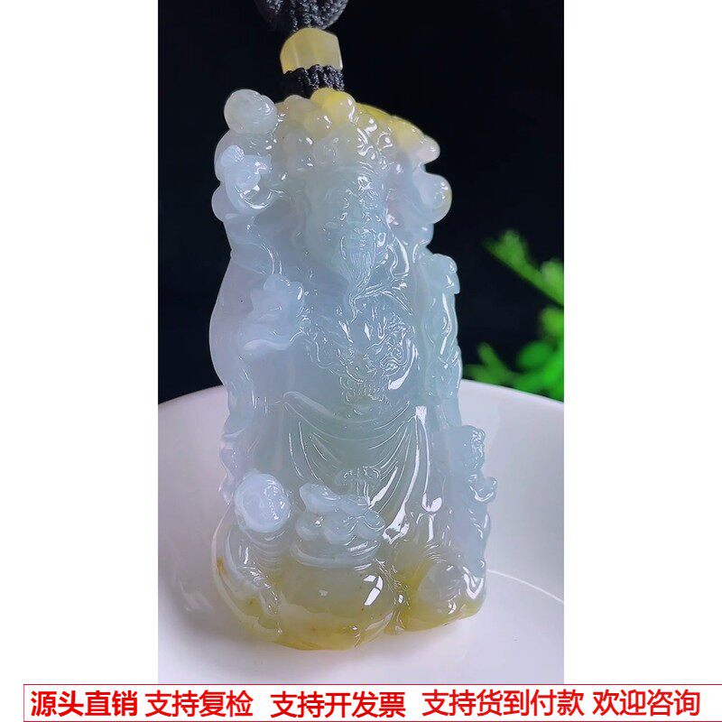 缅甸天然A货玉石翡翠 老坑冰种黄翡财神爷吊坠