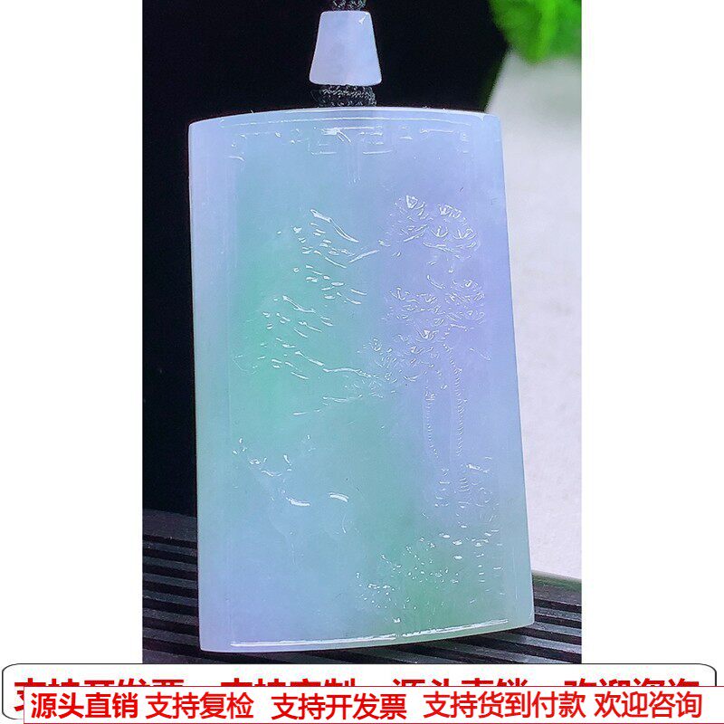 缅甸天然A货玉石翡翠挂件 精雕老坑冰种椿彩紫绿山水牌吊坠
