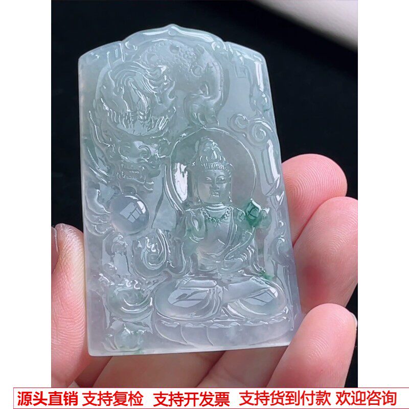 缅甸天然A货玉石翡翠 老坑冰种手工精雕飘花御龙大势至菩萨吊坠