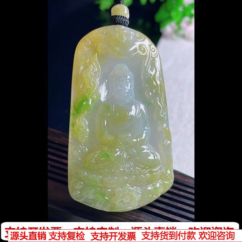 缅甸天然A货玉石翡翠挂件 精雕老坑冰种黄翡黄加绿大日如来佛吊坠