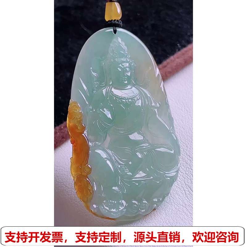 缅甸天然A货玉石翡翠 老坑冰种晴水飘黄翡观音吊坠
