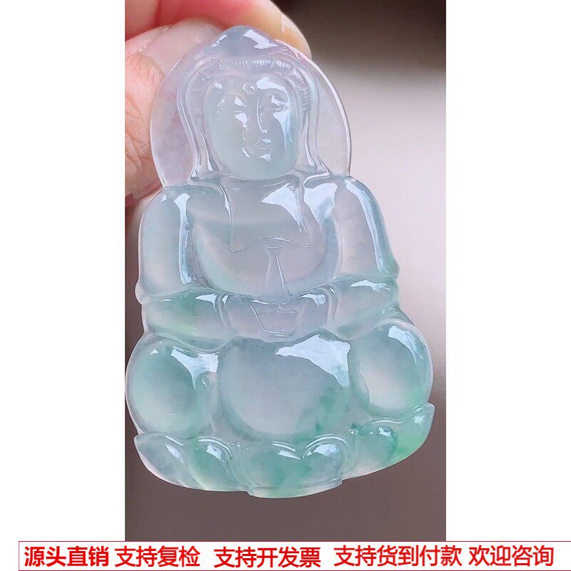 缅甸天然A货玉石翡翠 老坑冰种飘花观音吊坠