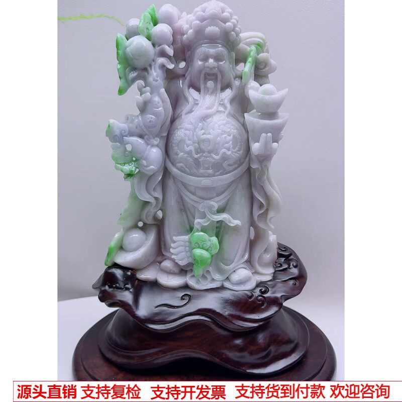 缅甸天然A货玉石翡翠孤品 精雕老坑春彩紫飘绿财神爷摆件