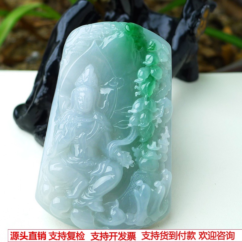 缅甸天然A货玉石翡翠 老坑冰种手工精雕飘阳绿色观音菩萨吊坠