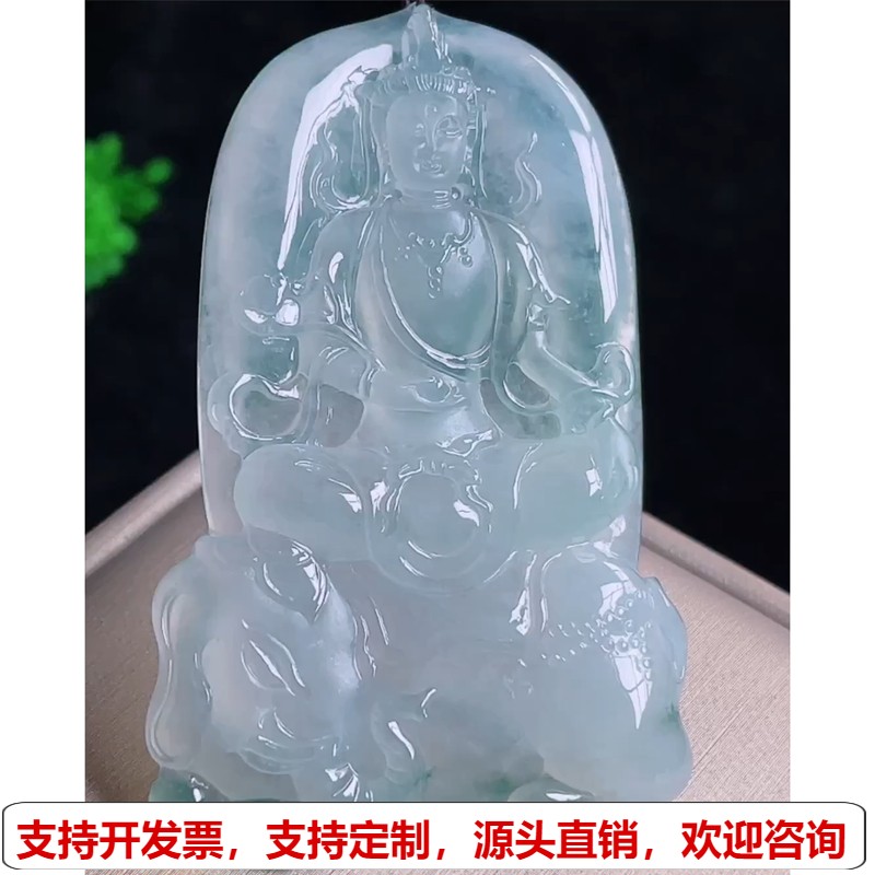缅甸天然A货玉石翡翠 老坑冰种飘花精雕普贤菩萨吊坠