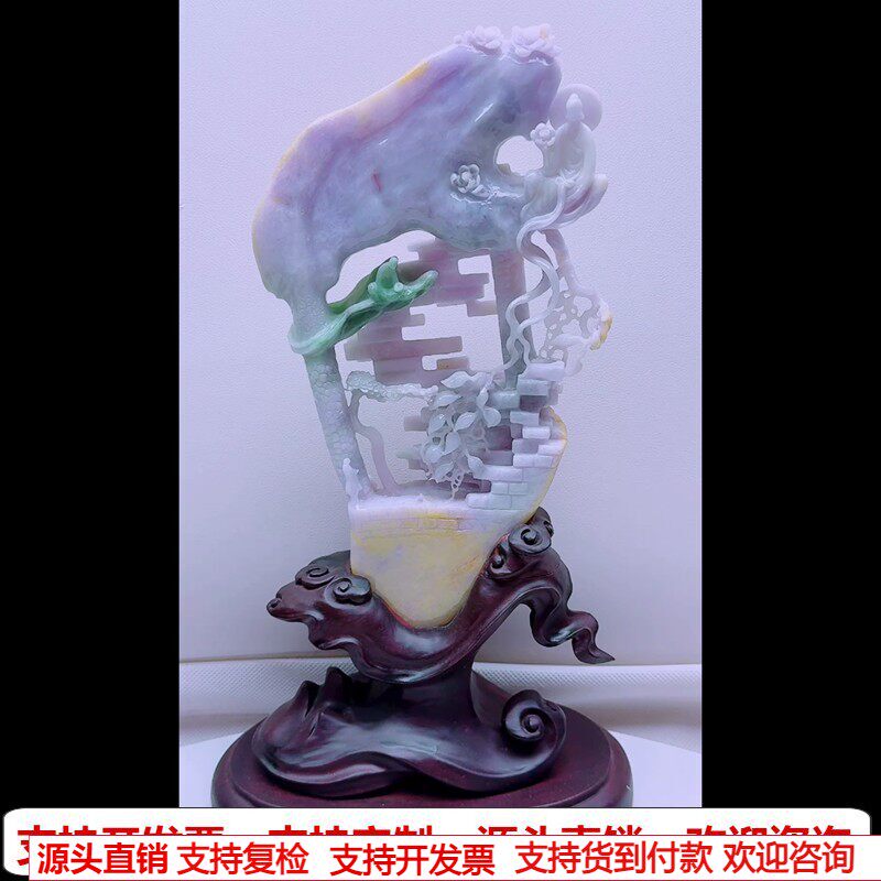 缅甸天然A货玉石翡翠孤品 精雕老坑三彩紫绿黄翡艺术摆件