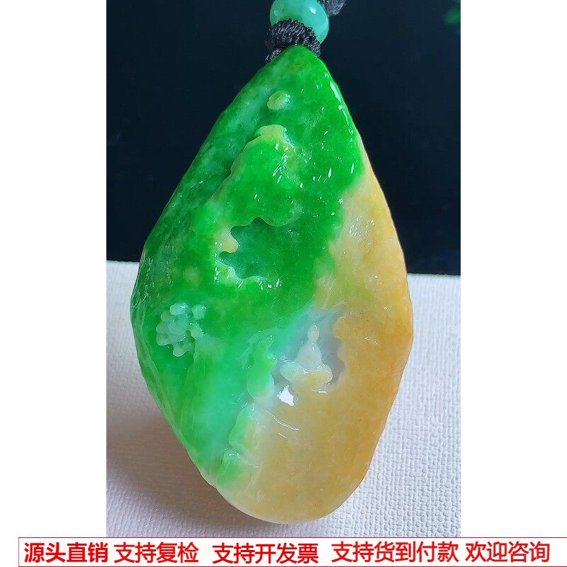 缅甸天然A货玉石翡翠 老坑冰种手工精雕黄加绿悟道吊坠