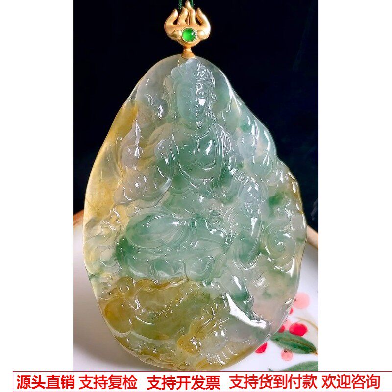 缅甸天然A货玉石翡翠 老坑冰种 手工精雕 黄加绿玉龙观音吊坠