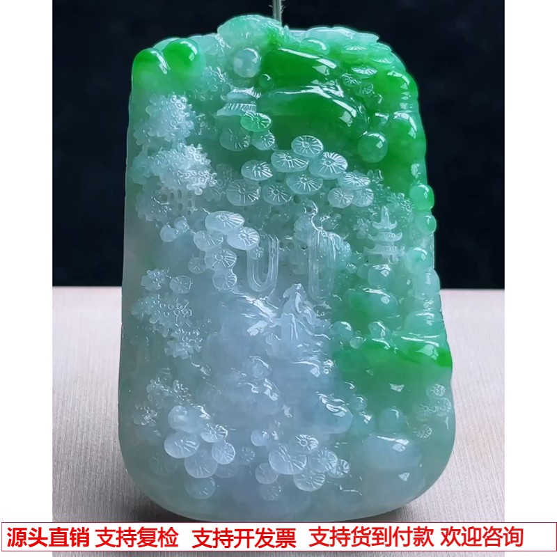 缅甸天然A货玉石翡翠挂件 精雕老坑冰飘阳绿山水牌吊坠