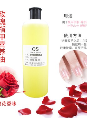 护甲油指甲营养油防倒刺指甲死皮营养油美甲手指边缘护甲液