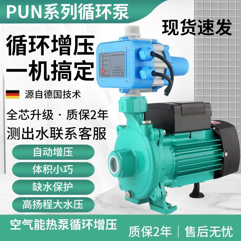 威乐款PUN离心泵空气能热水循环泵耐高温自动清水增压泵静音家用,五金/工具,增压泵,淘宝优惠券,粉丝福利购,淘宝优惠卷