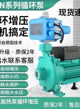 威乐款PUN离心泵空气能热水循环泵耐高温自动清水增压泵静音家用