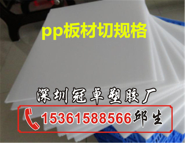 食品级PP板白色PP板材水箱猪肉台垫硬胶板 20mm厚度 加工upe 圆板,五金/工具,塑料板,淘宝优惠券,粉丝福利购,淘宝优惠卷