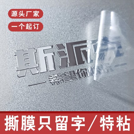 金属贴纸定制水晶标贴uv转印贴商标logo不干胶设计防水透明标签纸
