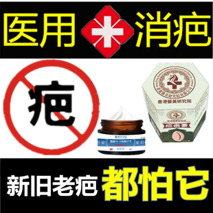 防过敏液药膏正品祛手术后增生性体质凹凸疤疙瘩去除伤疤痕印灵液
