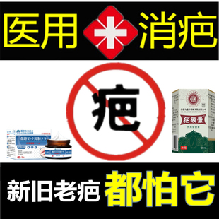 防过敏液药膏正品祛手术后增生性体质凹凸疤疙瘩去除伤疤痕印灵液