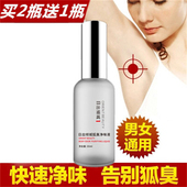 长效止汗喷雾狐臭根腋臭祛孕妇出汗体臭去除腋下异味香体露防过敏