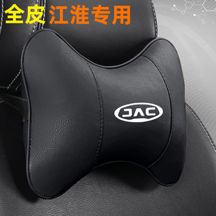 适用江淮嘉悦X4 X7 A5瑞风S3 S4车用靠枕护颈枕头枕腰靠汽车内饰
