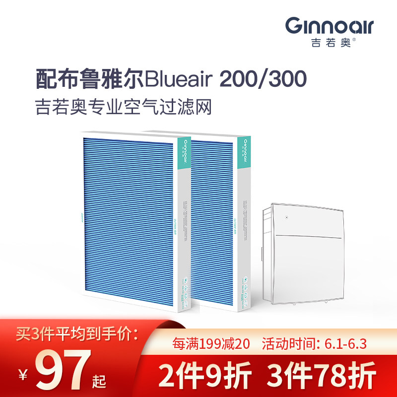吉若奥 适配Blueair200/300空气净化器 除宠物异味专用过滤网|ruв категории жизнь прибор, жизнь бытовой арматура, очистки/увлажнение осушители аксессуары - от Buy2taobao.com для оказания профессиональной услуги покупки агента Taobao
