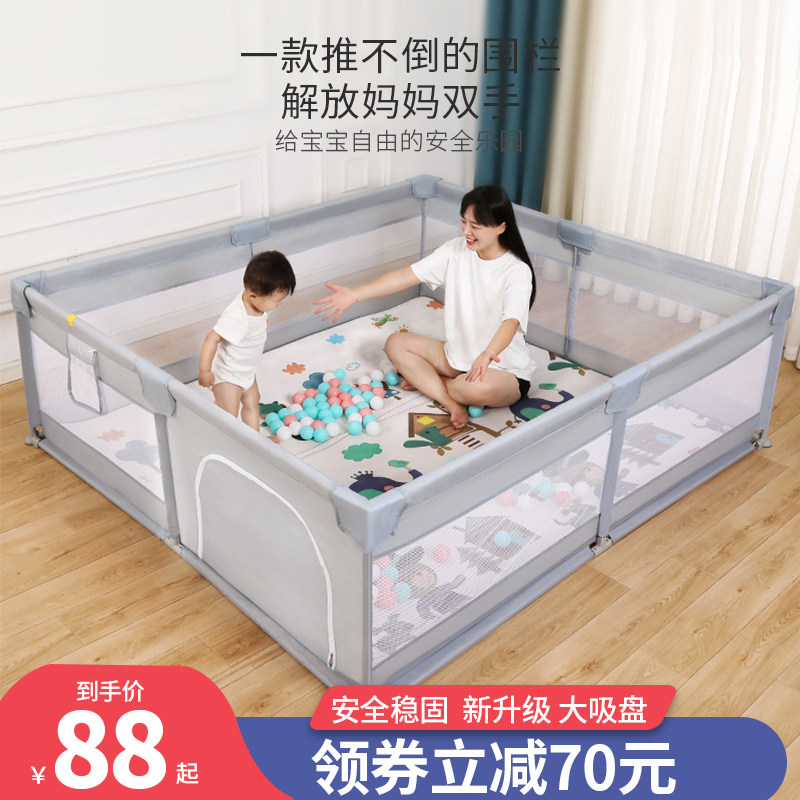 儿童游戏围栏防护栏宝宝室内家用婴儿地上爬行学步栅栏床上安全栏,玩具/童车/益智/积木/模型,游戏围栏,淘宝优惠券,粉丝福利购,淘宝优惠卷