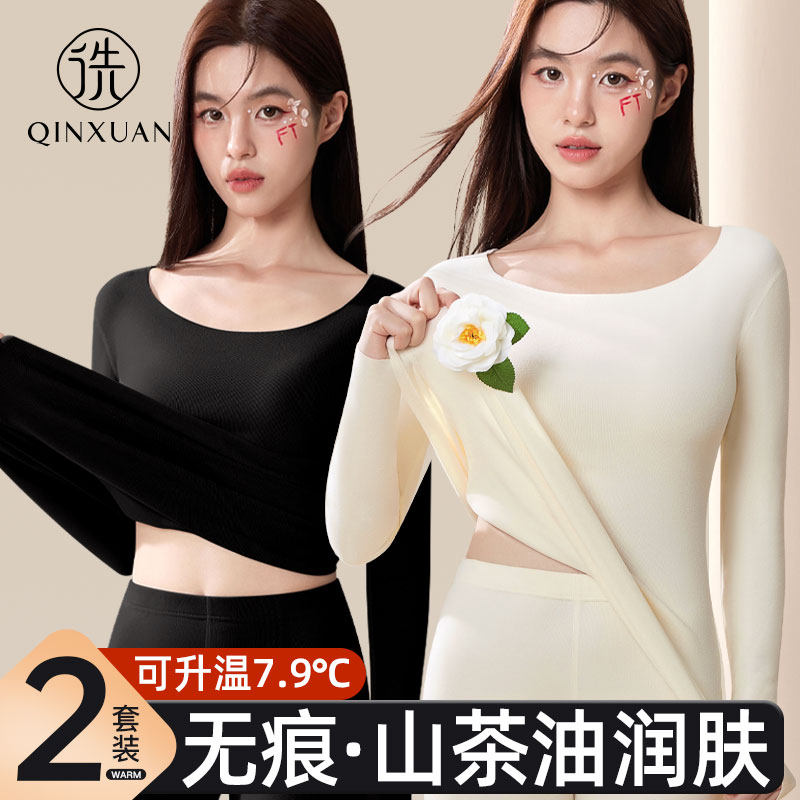 无痕保暖内衣女加厚德绒自发热修身上衣打底衫秋衣秋裤套装冬季,女士内衣/男士内衣/家居服,保暖上装,淘宝优惠券,粉丝福利购,淘宝优惠卷