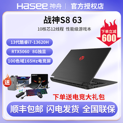 独显直连15.6寸战神5060游戏本