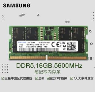 三星 SAMSUNG 笔记本内存条 16G DDR5 5600频率/神舟拆机 全新