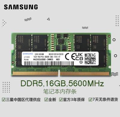 三星 SAMSUNG 笔记本内存条 16G DDR5 5600频率/神舟拆机 全新