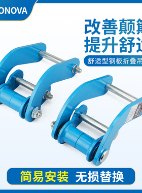 适用上汽大通V80 V90 EV30 大拿V1改装舒适钢板吊耳减震底盘配件