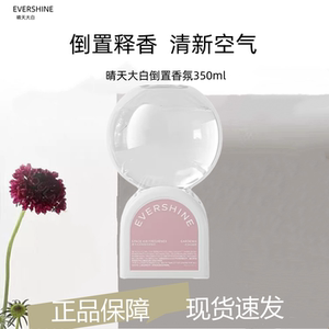 晴天大白倒置空气香氛卧室持久留香卫生间除臭去异味烟味厕所香薰