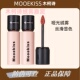Mooekiss木柯诗唇泥云感唇釉口红秋冬滋润雾面哑光丝绒唇霜