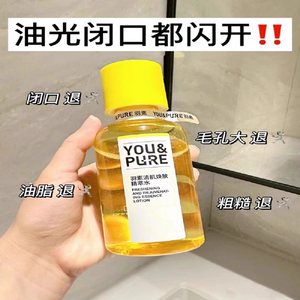 羽素去闭口水舒缓修护保湿清肌焕肤小美盒精粹水乳收缩毛孔湿敷