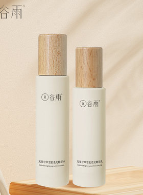 谷雨水乳补水保湿修护提亮肤色