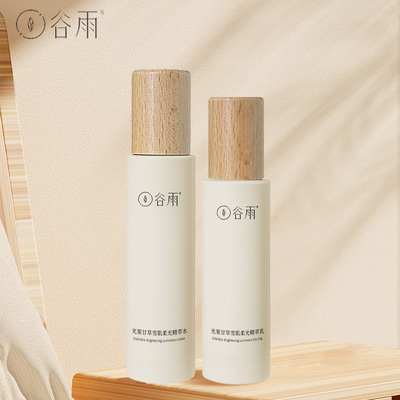 谷雨水乳补水保湿修护提亮肤色