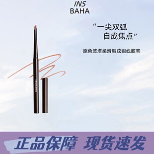 INSBAHA原色波塔独奏眼线胶笔砍刀卧蚕笔持久彩色不易晕染