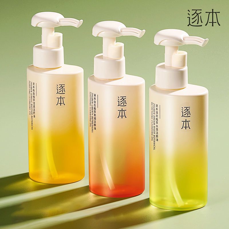 逐本脸部卸妆150ml卸妆油