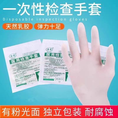 医用一次性乳胶手套橡胶独立包装