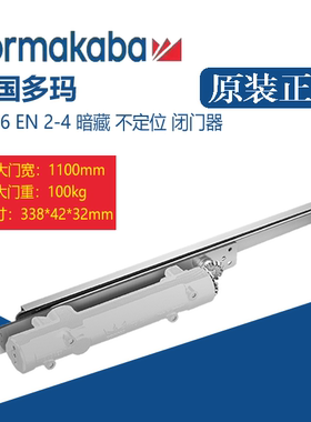 正品DORMA多玛ITS96暗藏式闭门器隐形可调力度木门家用自动关门器