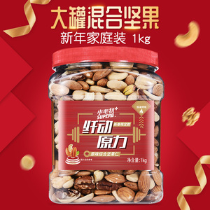108元包邮  小心机综合坚果仁1000g