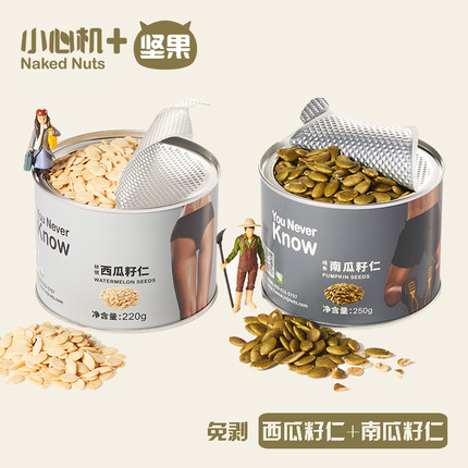 小心机 原味无壳西瓜子仁220g+南瓜籽仁250g两罐组合零食坚果