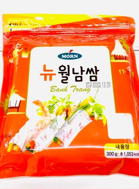 韩国进口MORN越南包饭皮方形圆形包饭薄饼卷菜皮代餐卷饼速食