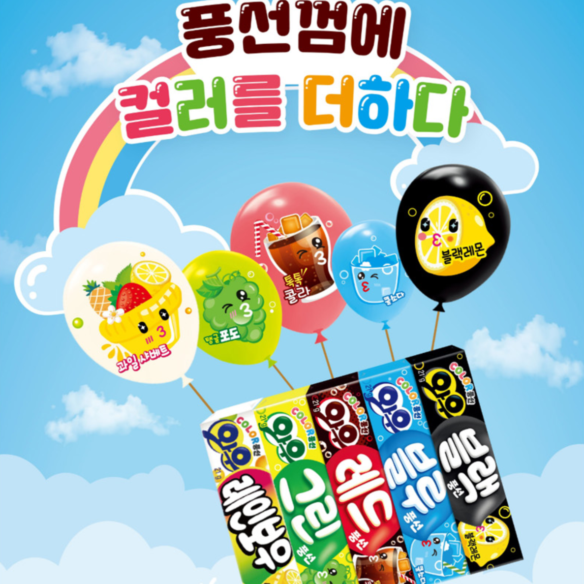 4条装韩国进口吹泡泡糖好丽友哇哦口香糖水果黑色柠檬苏打味条装