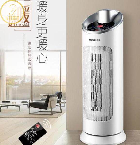 定时小型电暖器。移动电暖气静音农村秋冬天恒温制热塔式小型供。|ruв категории жизнь прибор, вентилятор отопителя/нагреватель - от Buy2taobao.com для оказания профессиональной услуги покупки агента Taobao