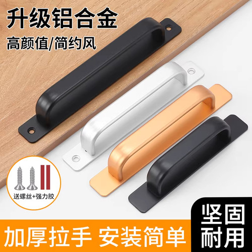 免打孔木门窗拉手玻璃柜门铝把手