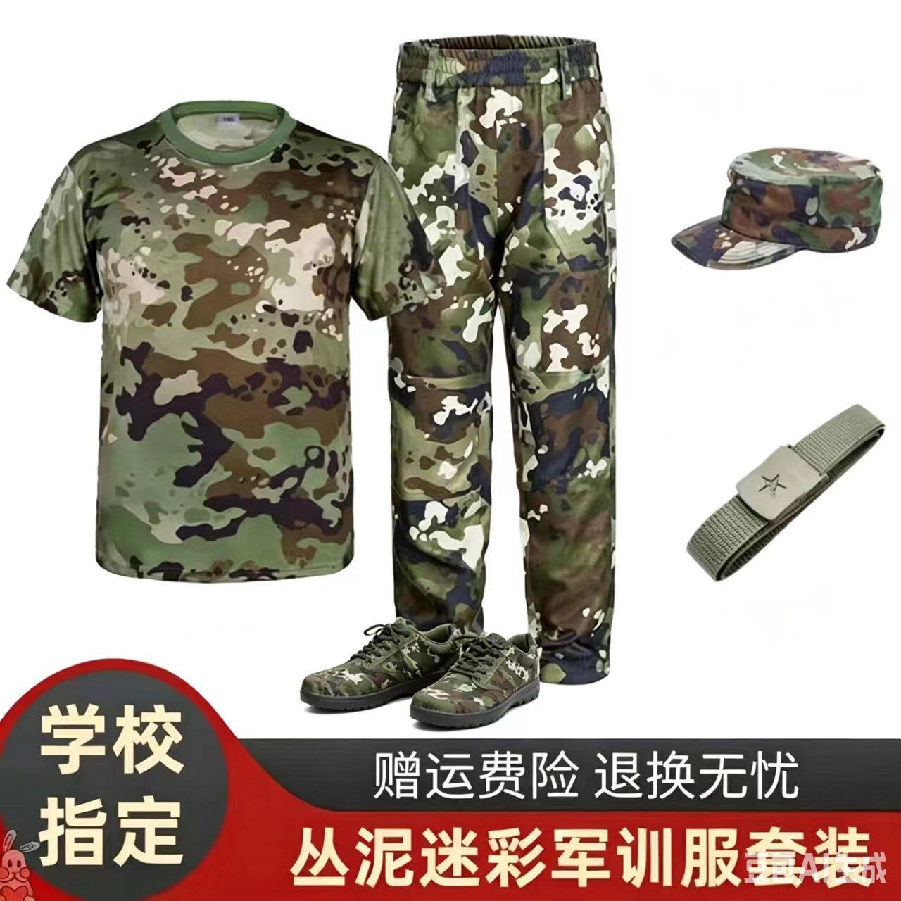 初高中生军训服网球丛泥迷彩服荣光荣耀套装短袖夏透气网眼大学生