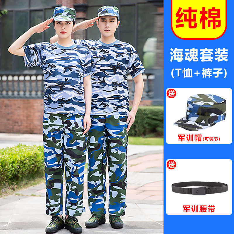 纯棉军训服套装男学生迷彩服女夏季薄款初高中大学生海魂军训服装
