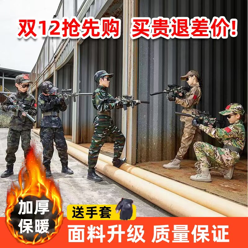 加绒新款黑鹰迷彩服全套儿童衣服秋冬套装黑男女童孩子训练服军训