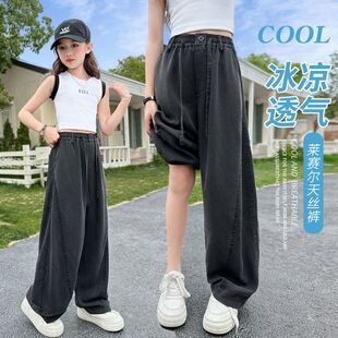 子女大童夏款 女童夏季 初中生女孩宽松裤 2025新款 天丝阔腿 牛仔裤