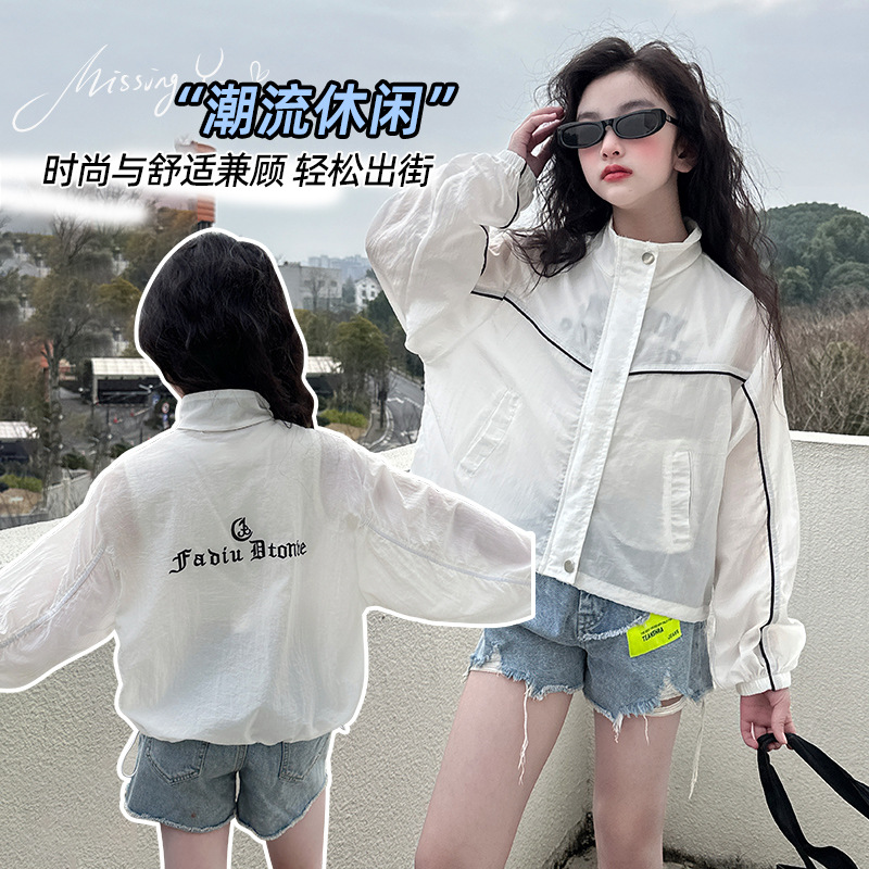 女童防晒衣2025夏季儿童轻薄款立领外套中大男童防晒服运动空调