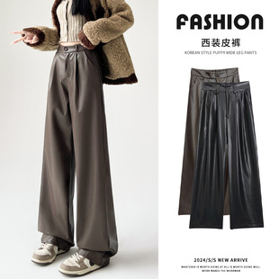 皮裤 西装 垂感黑色感宽松休闲高腰显瘦阔腿窄版 女春秋2025新款